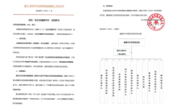 吉利研发2020年1号文件 全面启动“全方位健康汽车”项目