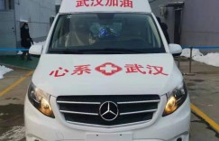向武汉出发–福建奔驰为火神山、雷神山医院捐赠梅赛德斯-奔驰威霆负压救护车