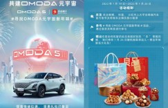 新年新气象，“理工男”奇瑞也变了！OMODA 5成“年轻急先锋”，或11万元起！