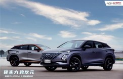 OMODA 5硬核实力为全球新世代硬核玩家而生，助推品牌与用户实现双向奔赴！