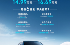 可油可电可混动，省钱省事更省心！奇瑞瑞虎7 PLUS 新能源电掣来袭，售14.99万元起