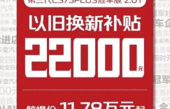 最强2.0T，长安UNI-V+ CS75PLUS放大招，压力给到竞品！