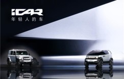 苏峻“上车”iCAR，互联网思维与奇瑞大厂互相赋能