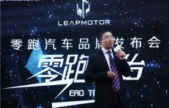 造车新势力又添新将 零跑汽车品牌发布