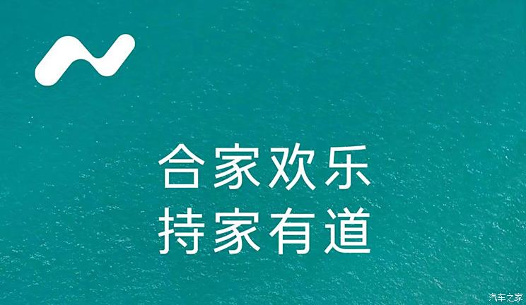 L60将亮相 乐道品牌发布会将在今日举行